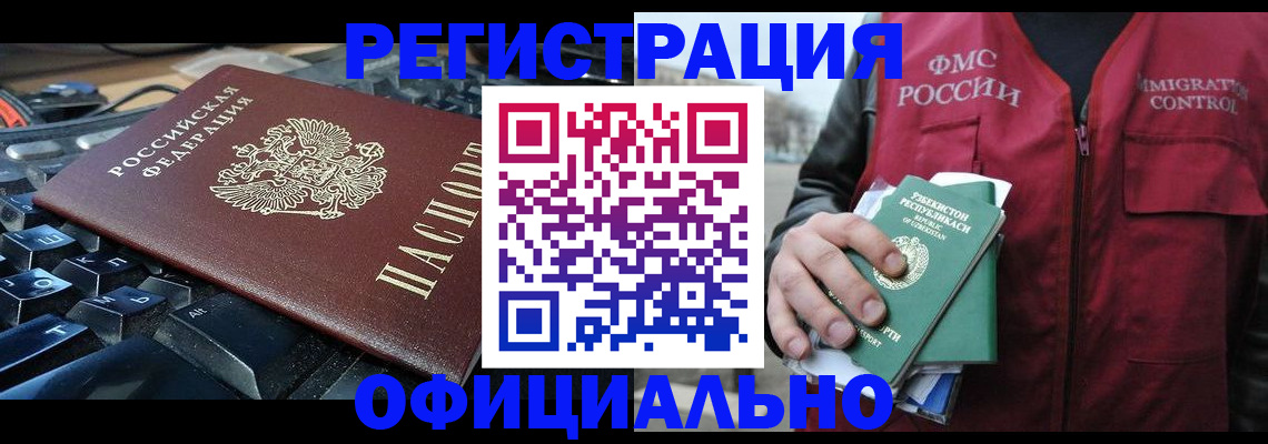 прописка от собственника в Камышине