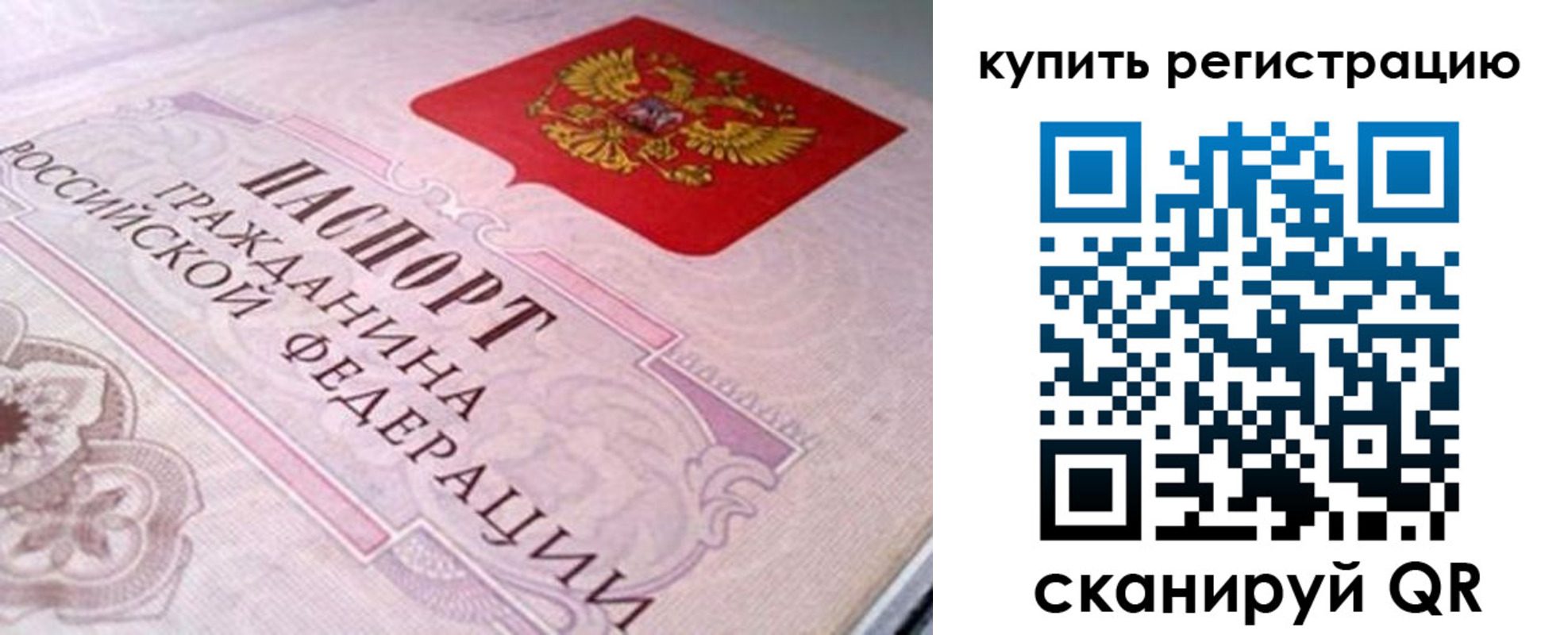 миграционный учет в Камышине