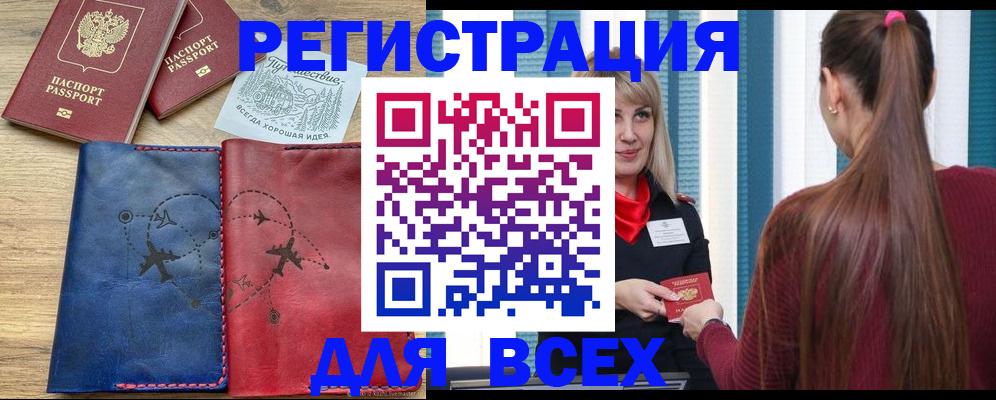 прописка в квартире в Камышине