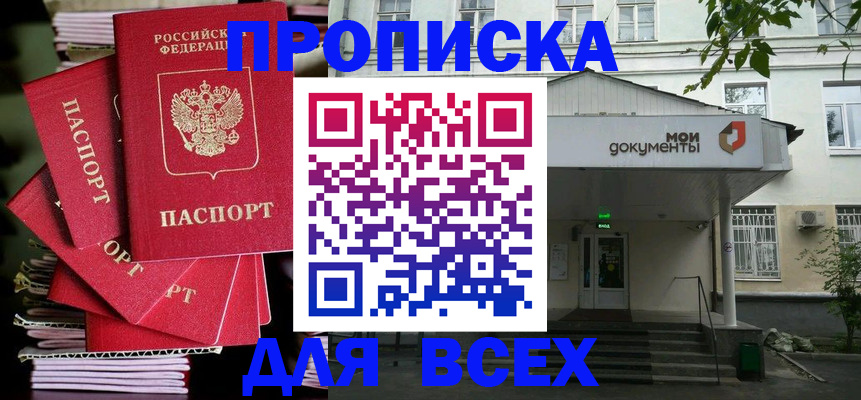 временная регистрация поиск в Камышине