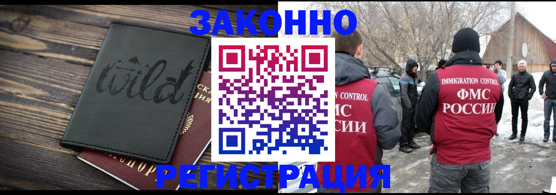 прописка гарантия в Камышине
