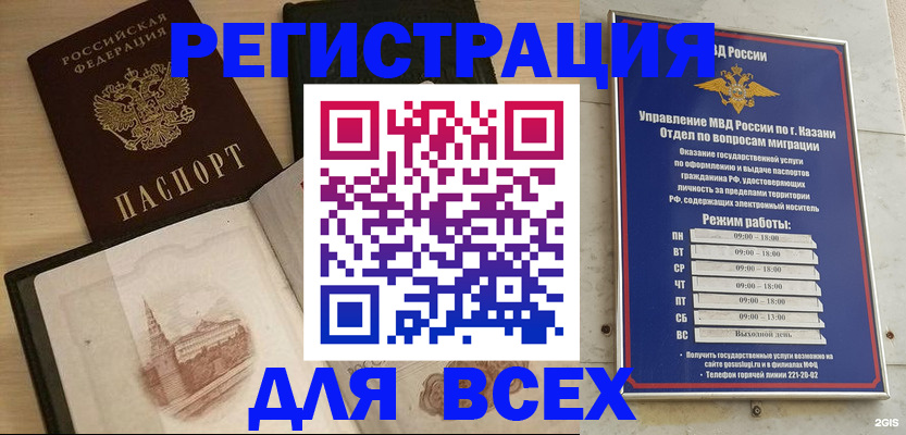 прописка для кредита в Камышине