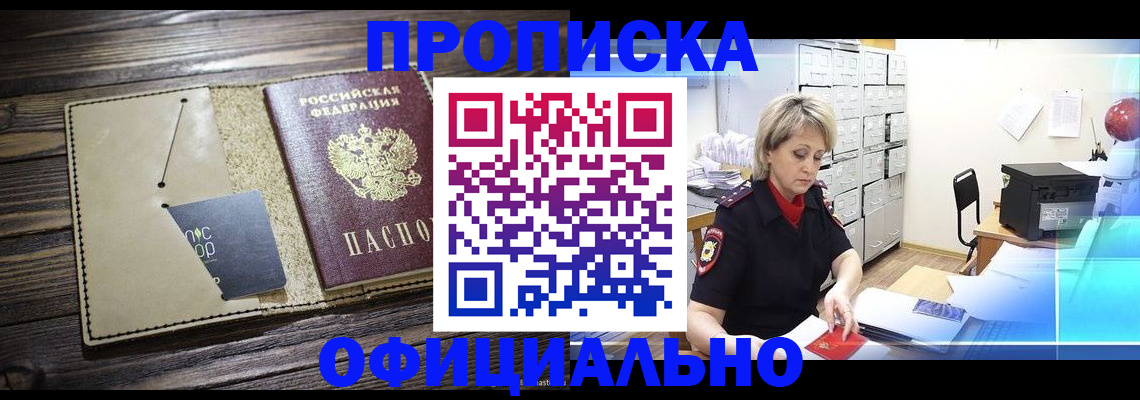 временная регистрация законно в Камышине