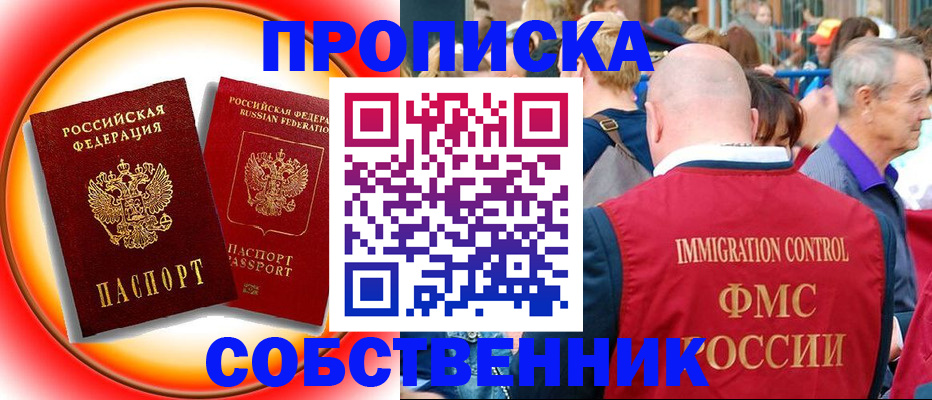 временная регистрация законно в Камышине